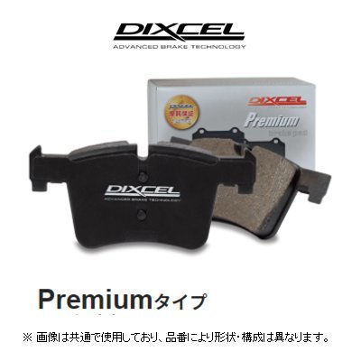 ディクセル DIXCEL プレミアム Premium ブレーキパッド 品番：1015134