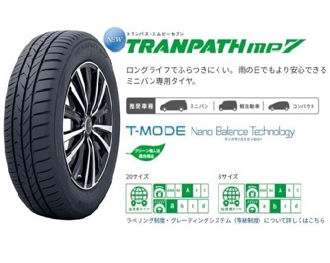 により 205/60R16 92H トーヨー タイヤ トランパス TRANPATH ML Rapid