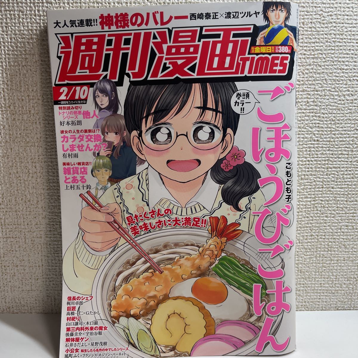 最も優遇の フィール・ヤング 期間限定30%OFF! ちゃおデラックス