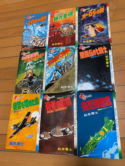 ヤフオク! - 松本零士 戦場まんがシリーズ ザ・コクピットシリーズの話...