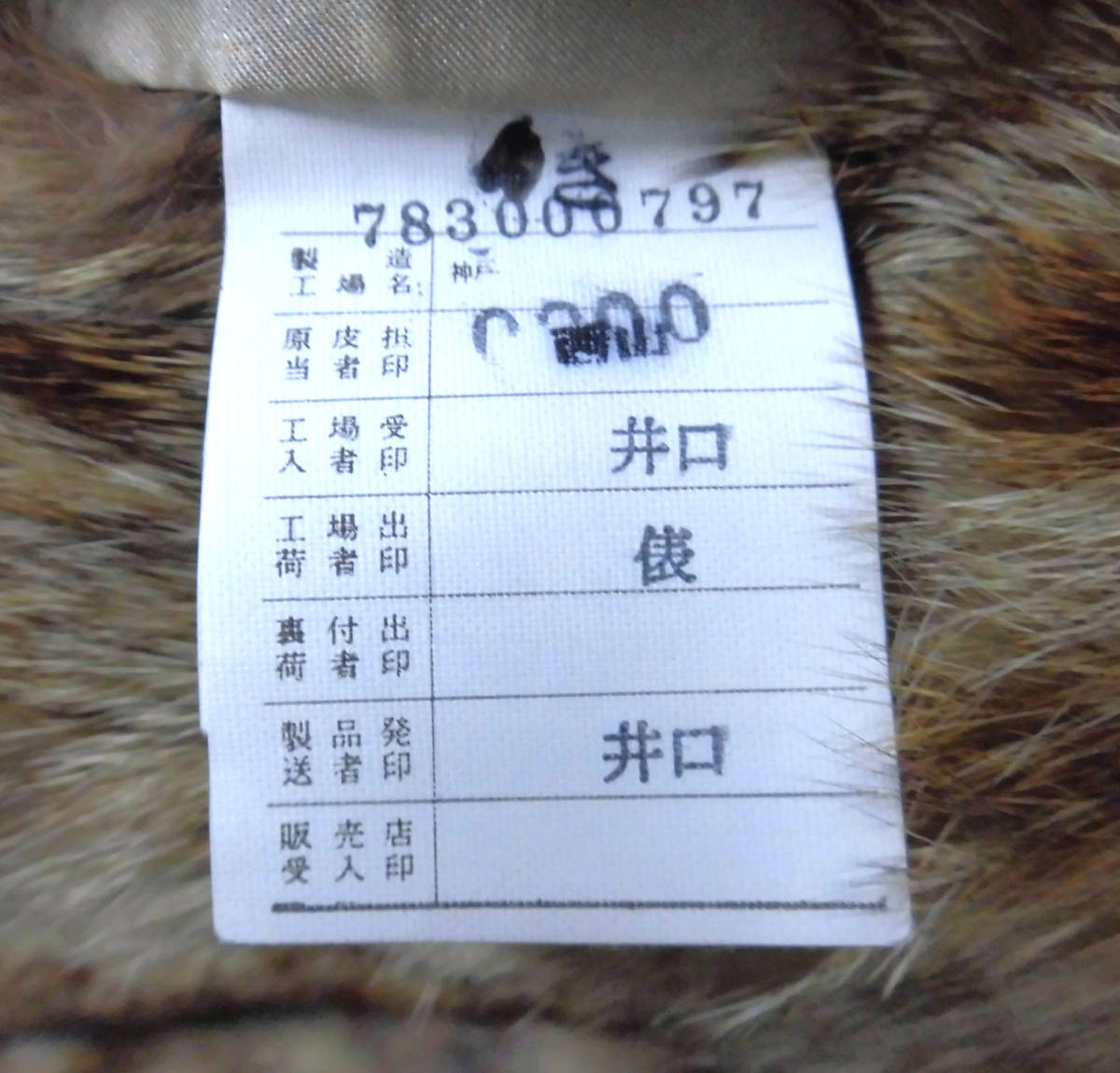 宅送 EMBA エンバ レオパード キャットプレート 山猫 リアルファー