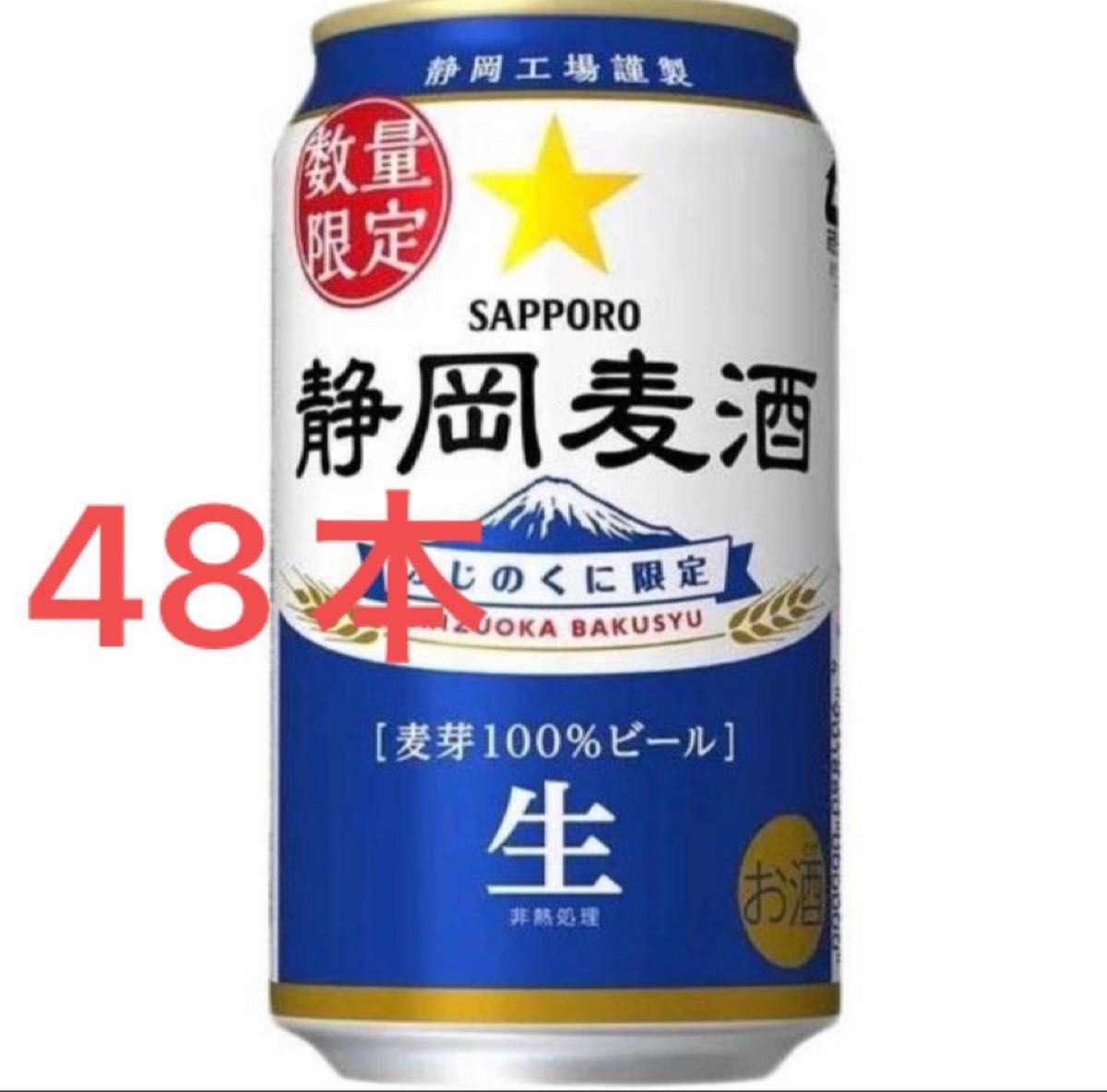 今日の超目玉】【今日の超目玉】サッポロエビスビール350ml24本×2ケース 酒