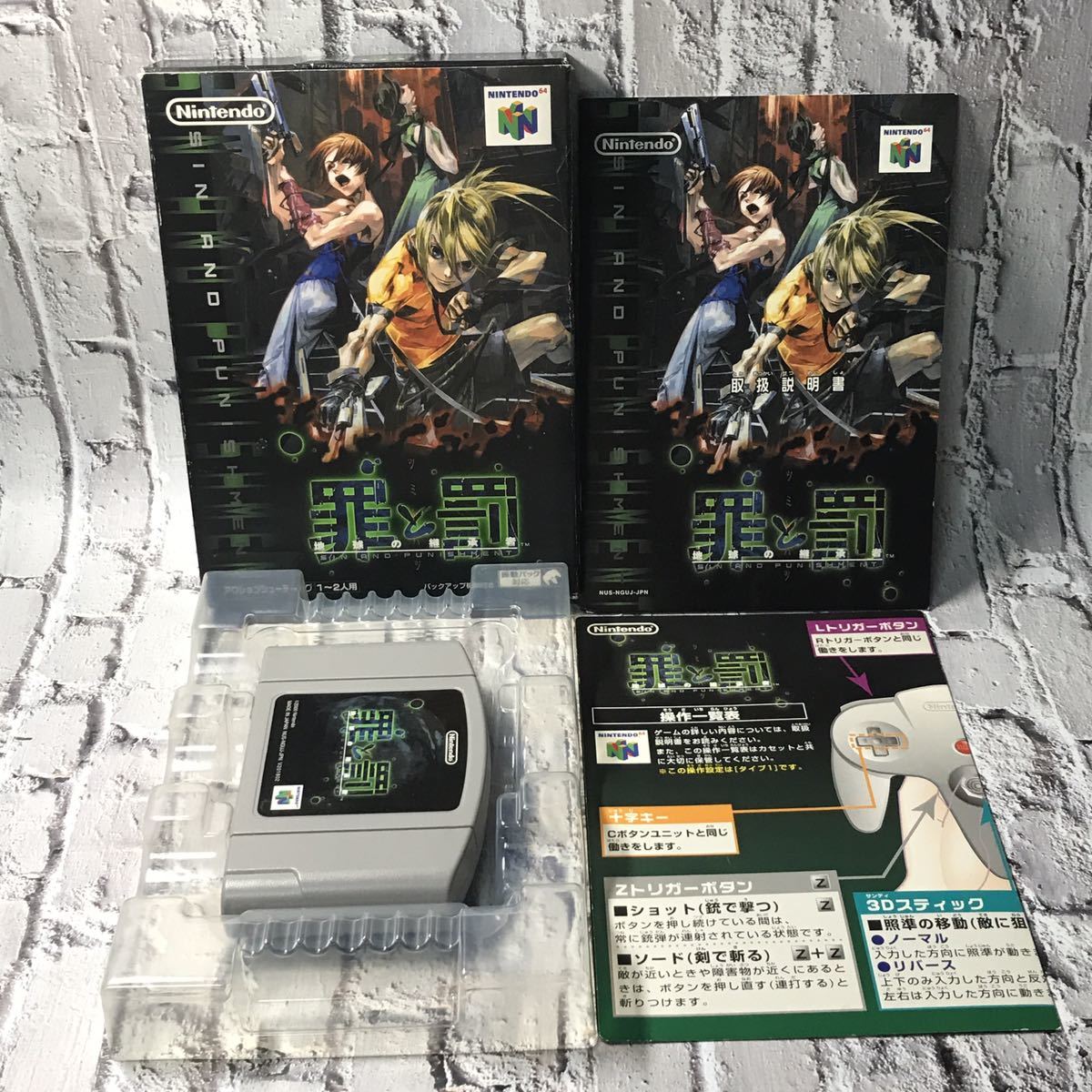 石見銀山 64【罪と罰 地球の継承者】箱説明書付属品つき【oka】 - 通販