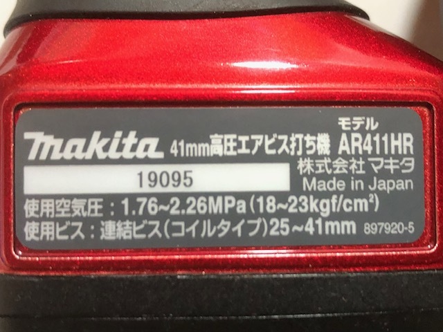マキタ　高圧エアビス　打ち機　AR411HR 未使用品_画像7