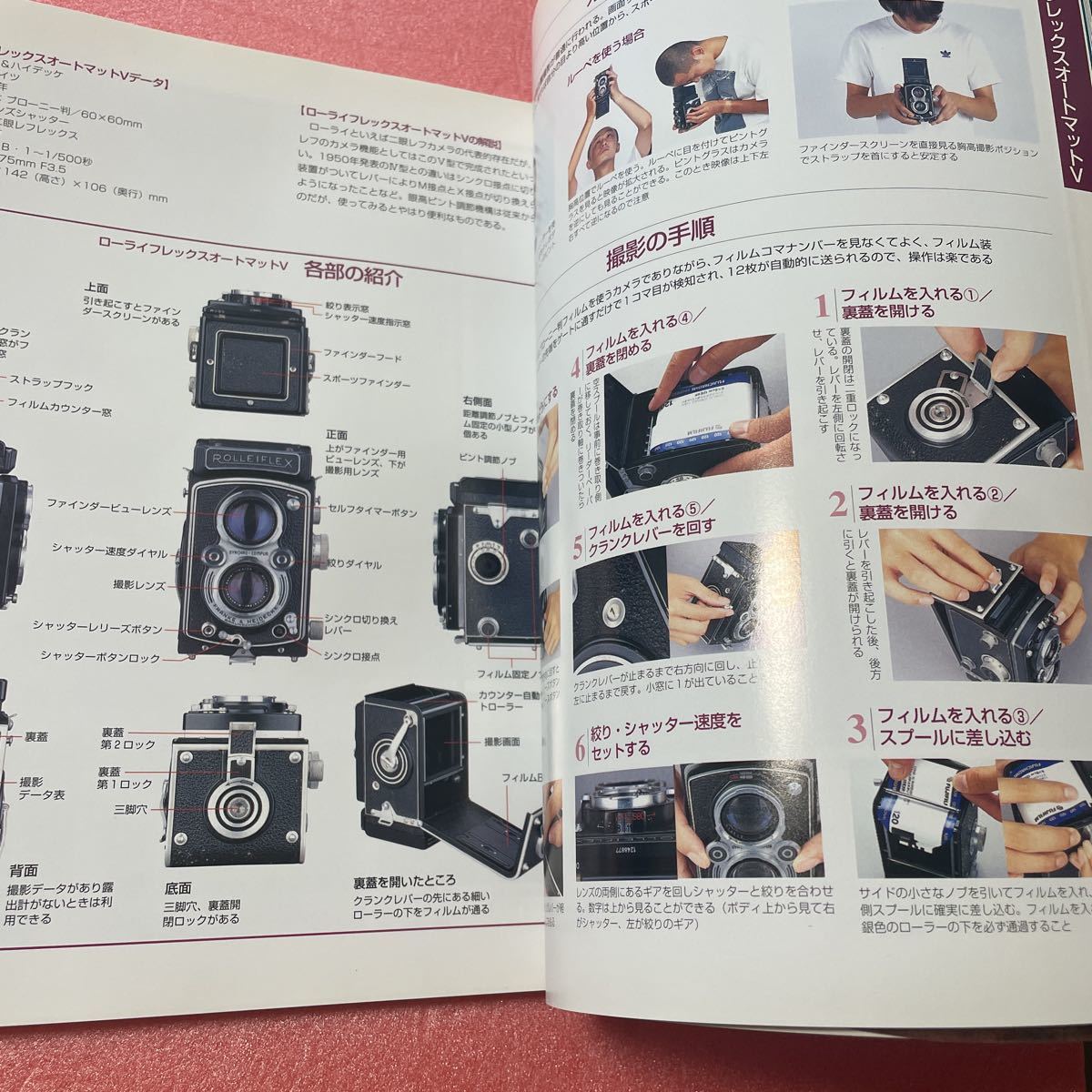 K1-141 送料込 【よくわかる クラシックカメラ の実践撮影術 クラシックカメラの使い方と撮り方 ・クラカメの選び方買い方 ライカ・ライカM_画像8