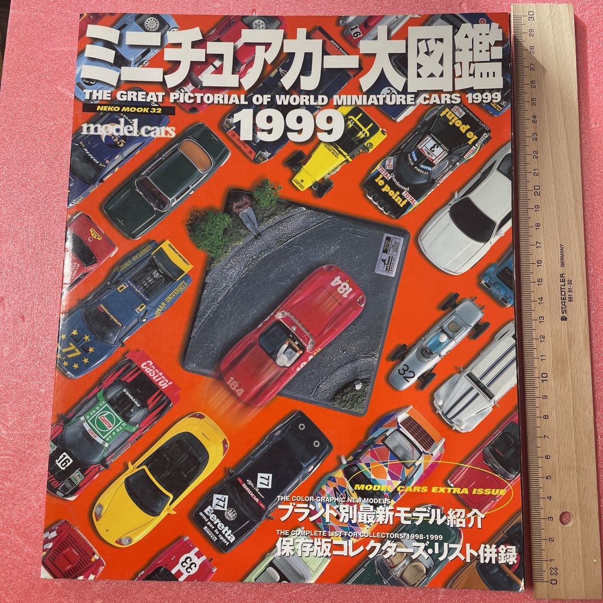 K1-142 送料込 【ミーチュアカー大図鑑 THE GREAT PICTORIAL OF WORLD COLLECTORS/1998-1999 保存版コレクターズ・リスト併録_画像1