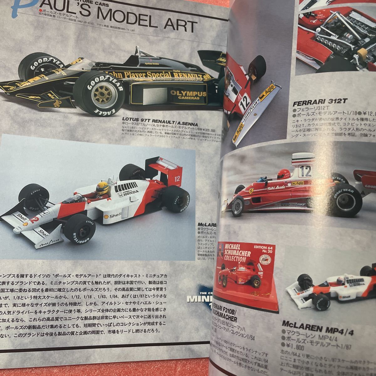 K1-142 送料込 【ミーチュアカー大図鑑 THE GREAT PICTORIAL OF WORLD COLLECTORS/1998-1999 保存版コレクターズ・リスト併録