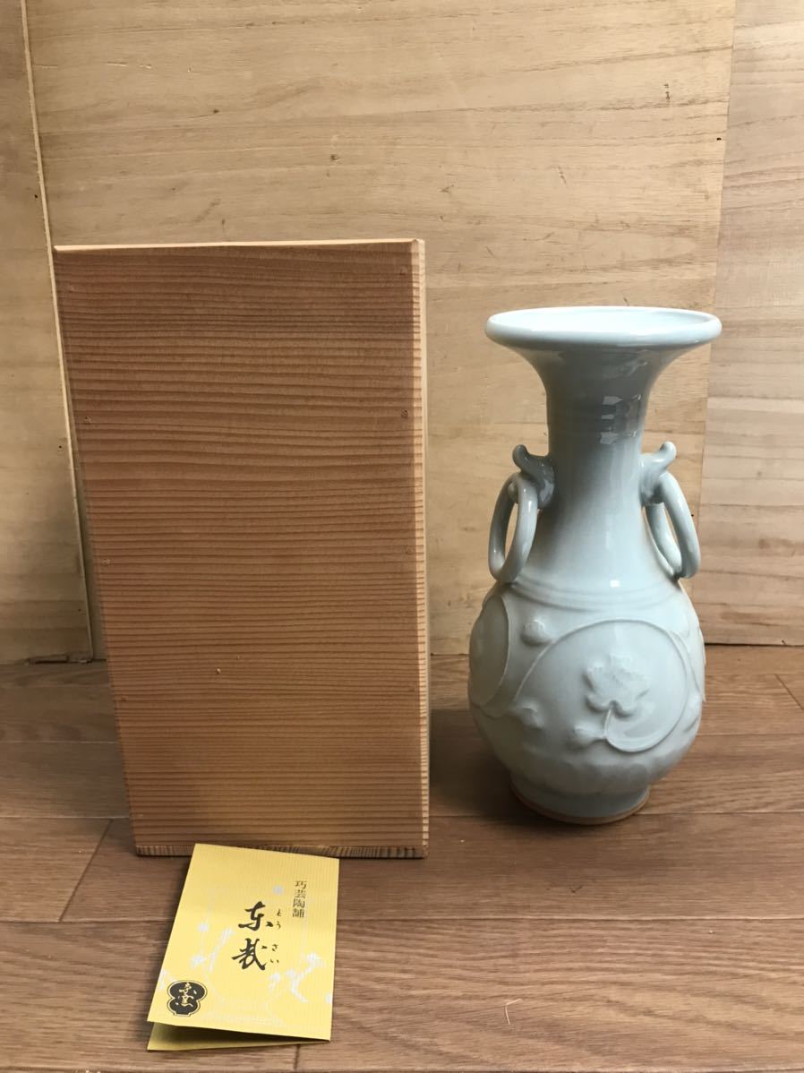 花入 花瓶 花器 東哉製 青磁 牡丹 詳しくは画像で確認お願い致します。