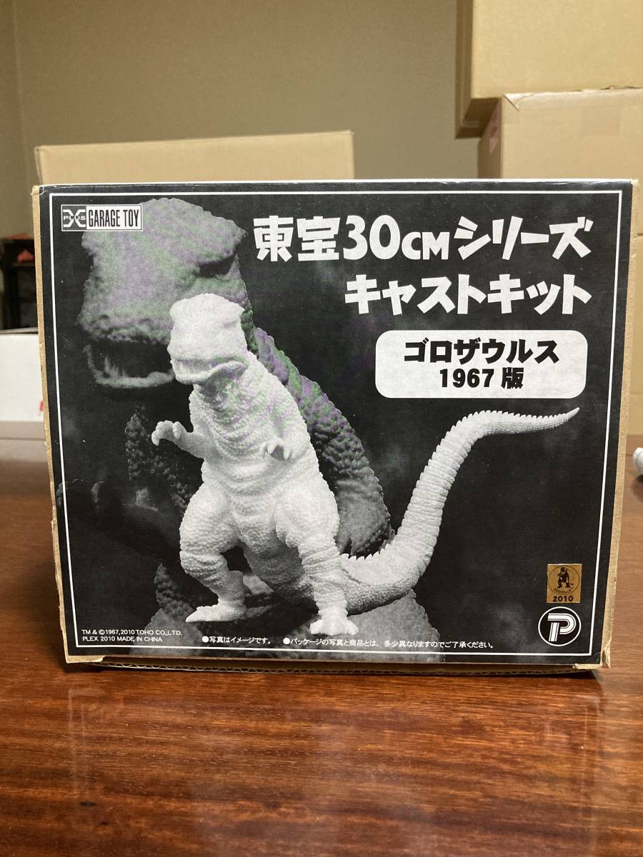 X-PLUS エクスプラス 少年リック限定 東宝30cmシリーズ ゴロザウルス