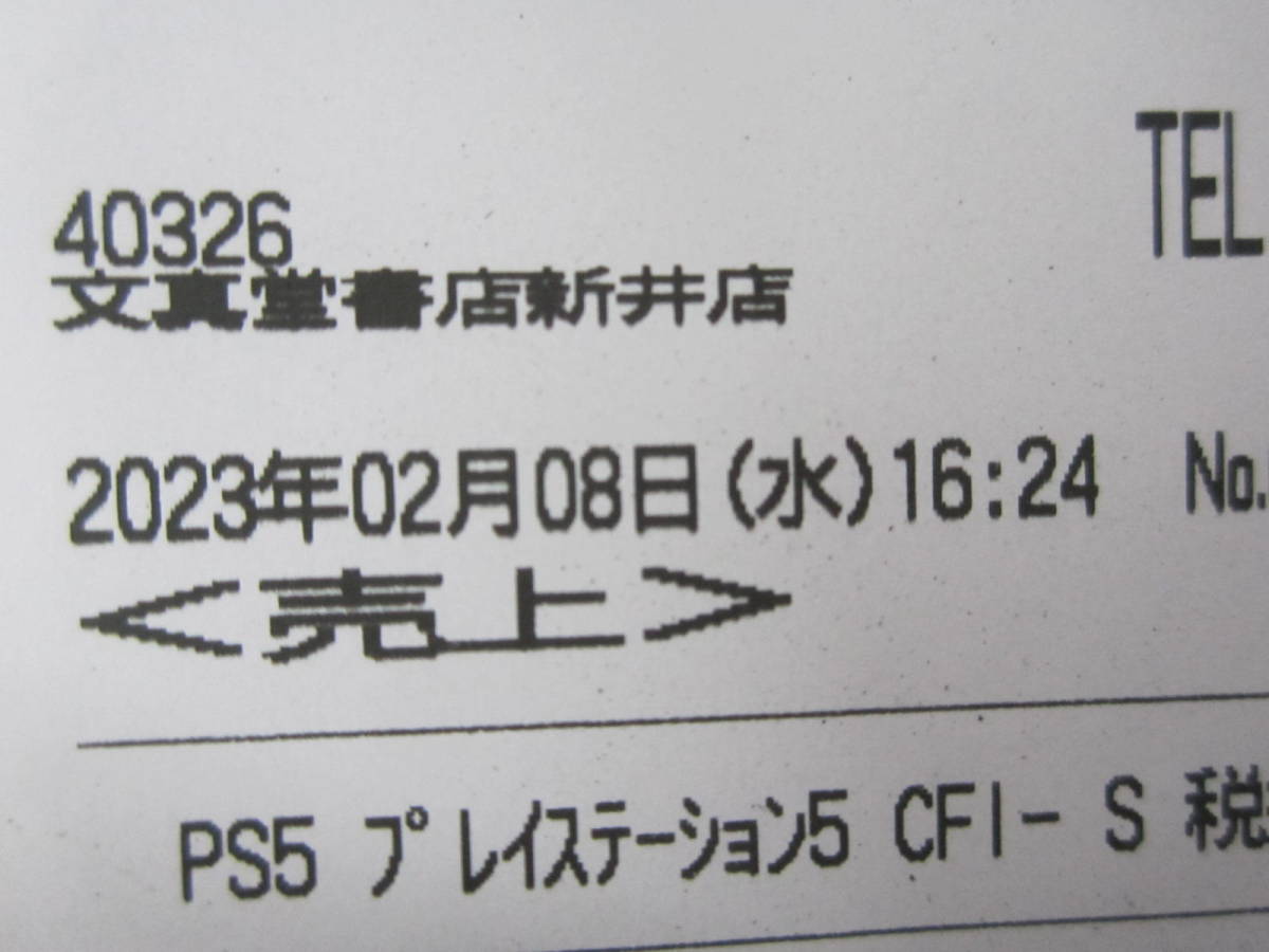 G0209-4H/ PS5 ディスクドライブ型 CFI-1200A01 プレステ5 