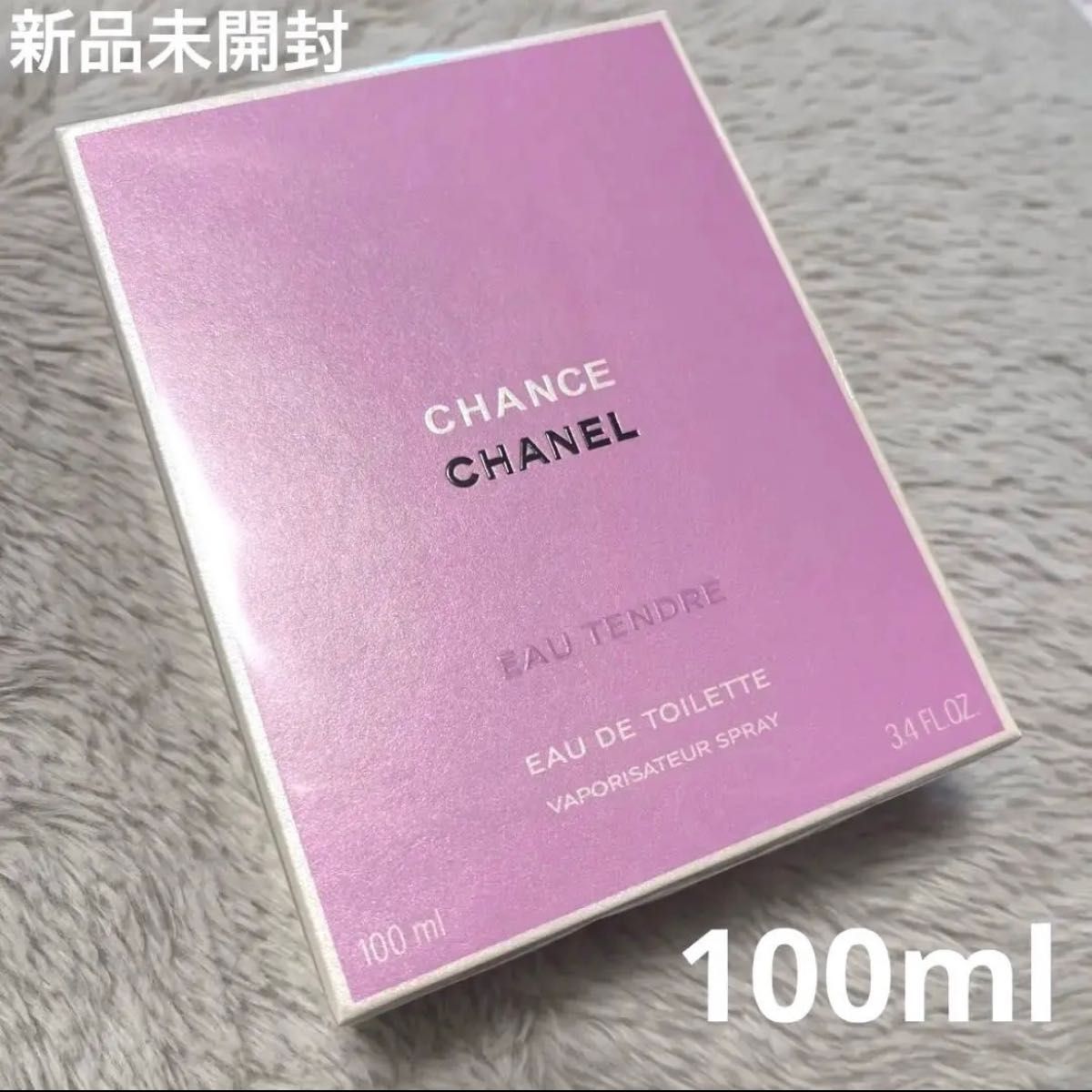 未開封 CHANEL シャネル チャンス オータンドゥル EDT 100ml*# - 香水