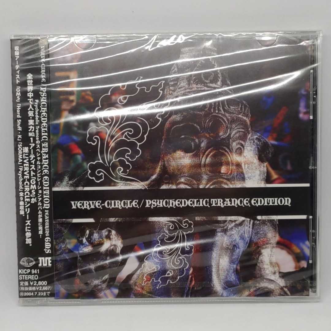 新品未開封 verve-circle Psychedelic Trance edition Featuring G.M.S ヴァーブサークル サイケデリック・トランス Fish tone(中坪淳彦)CD