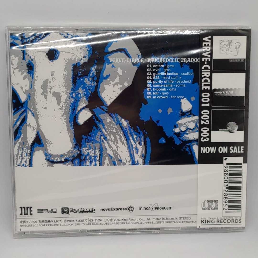 新品未開封 verve-circle Psychedelic Trance edition Featuring G.M.S