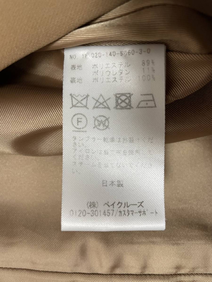 [ as good as new unused . close ultimate beautiful goods ]to-taliteTOTALITE gown coat free size beige large size XL possible ribbon belt attaching commuting going to school 