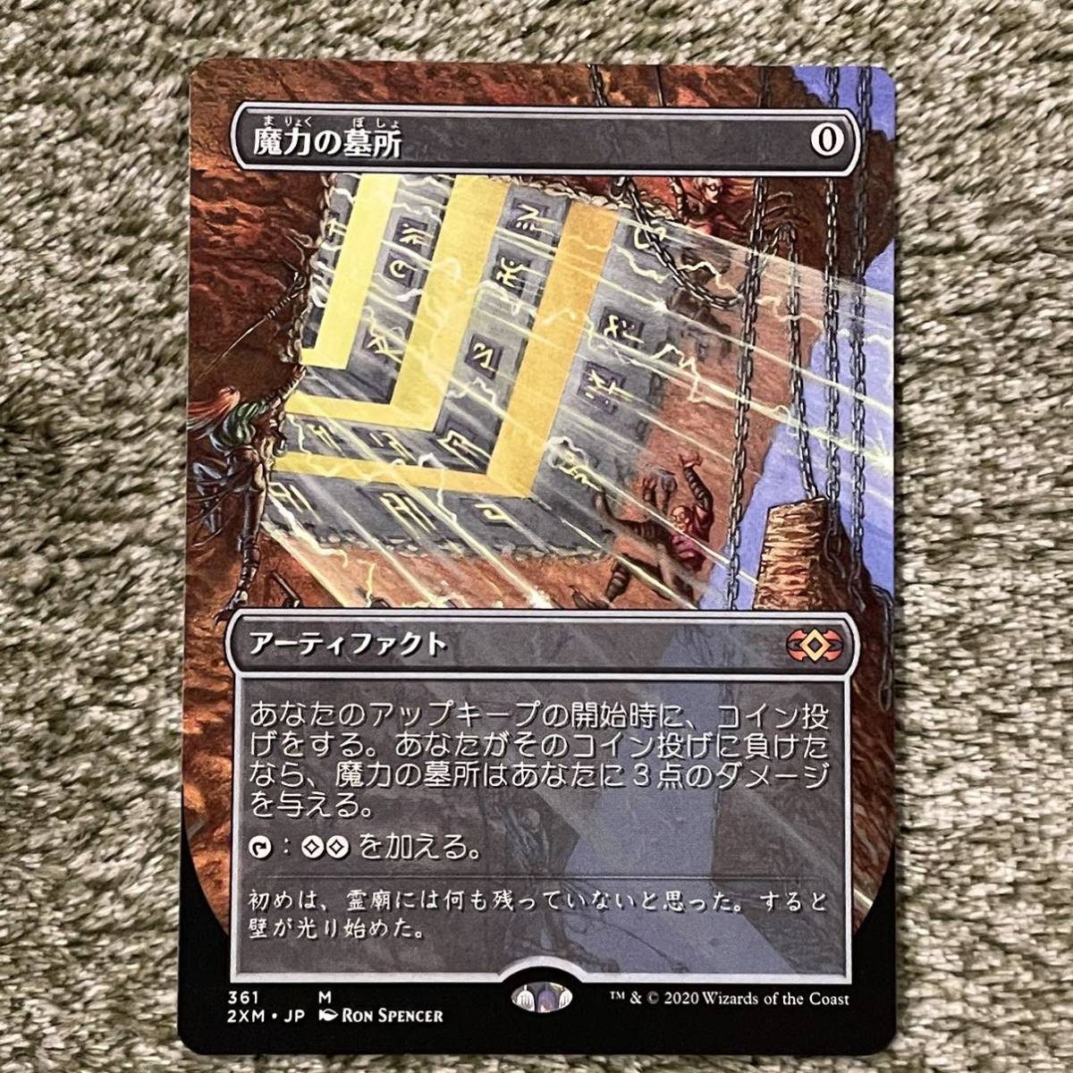 一流の品質 魔力の墓所 Mana - itechtel.com Crypt 1枚【MTG】 日本語