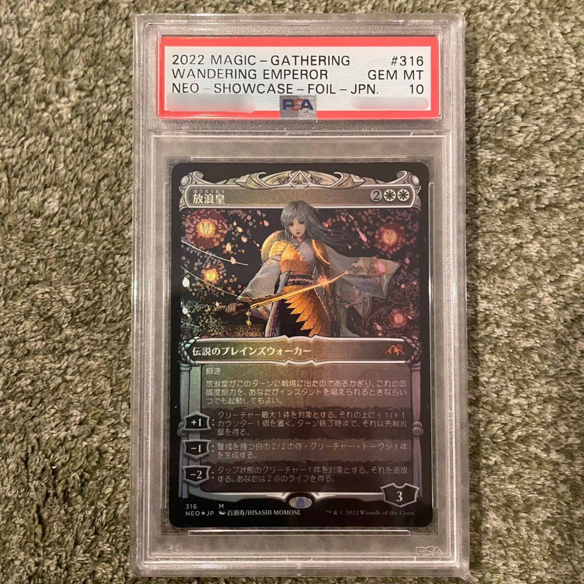 まとめ 超希少【PSA10 】(FOIL)(セトブ産・ショーケース)放浪皇/The