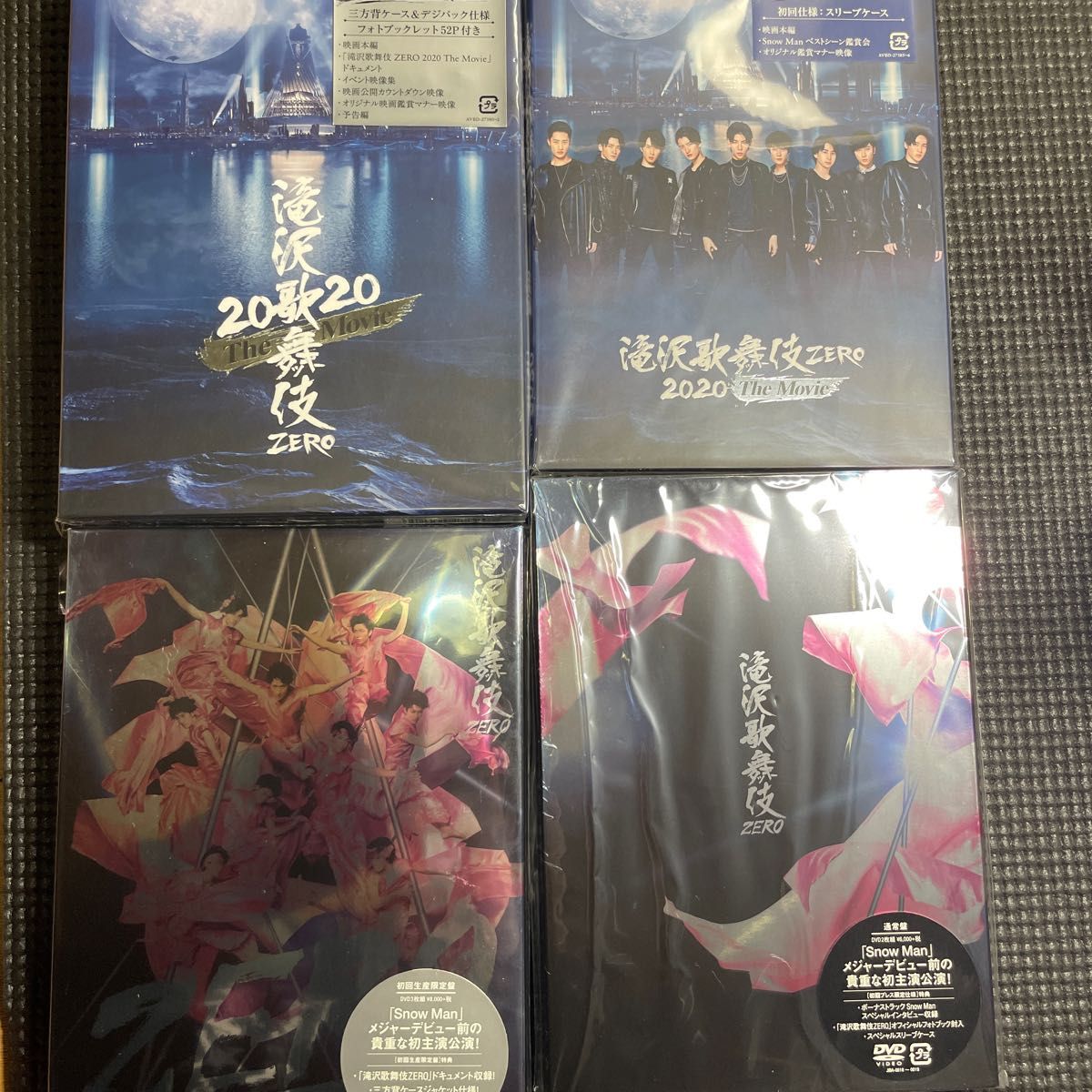 ≪ロングセラー≫ SnowMan 西野カナ CD シングル、アルバムまとめ売り59点セット 滝沢歌舞伎 DVDセット 