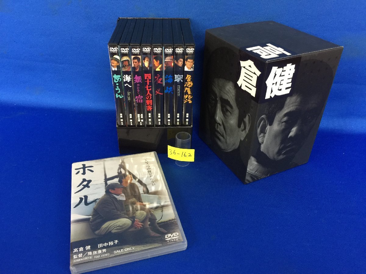 Yahoo!オークション - ☆36―162☆DVDボックス 高倉健 駅/海峡