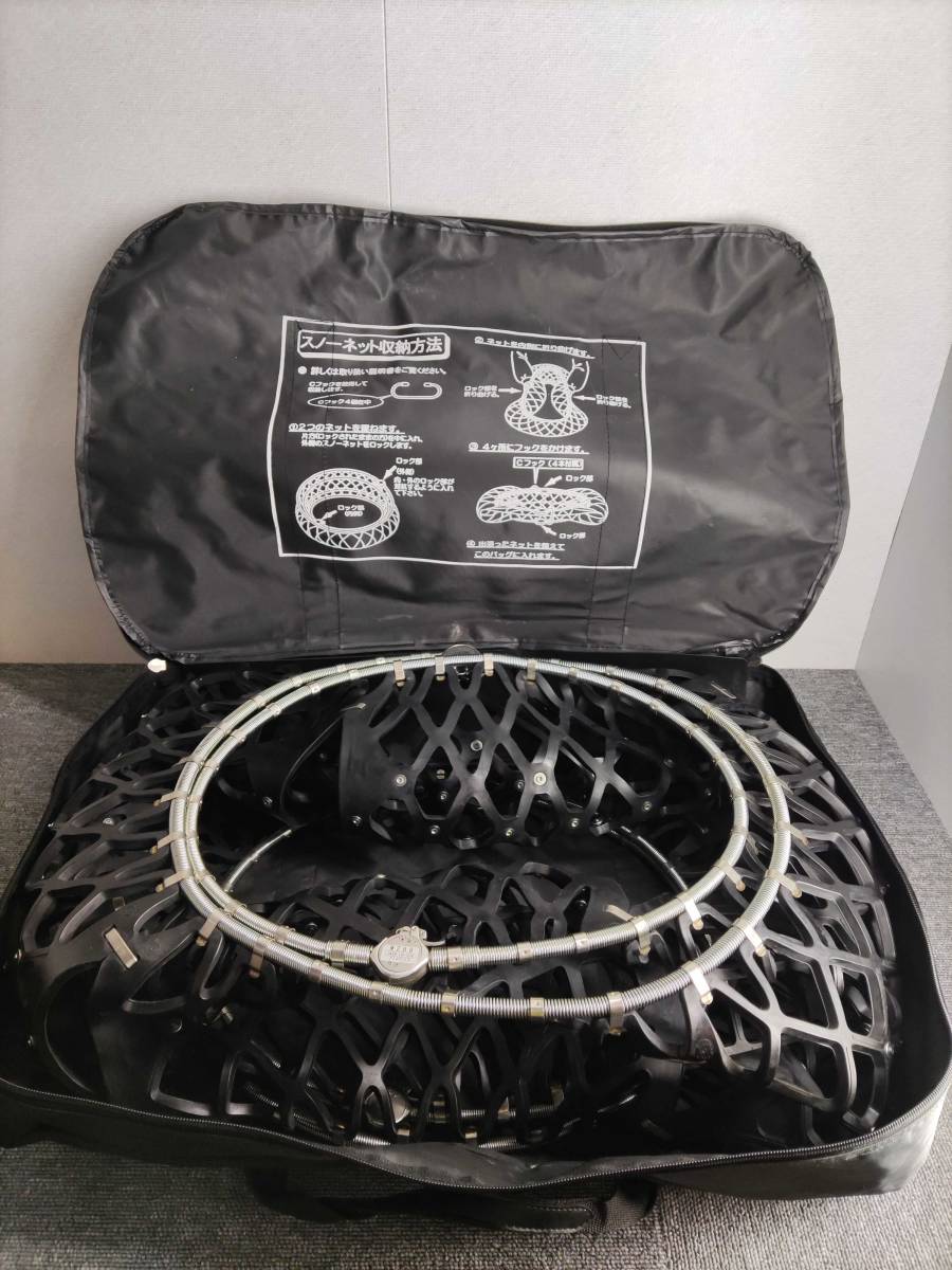  unused M288ieti snow net Yeti Snow Net tire chain 