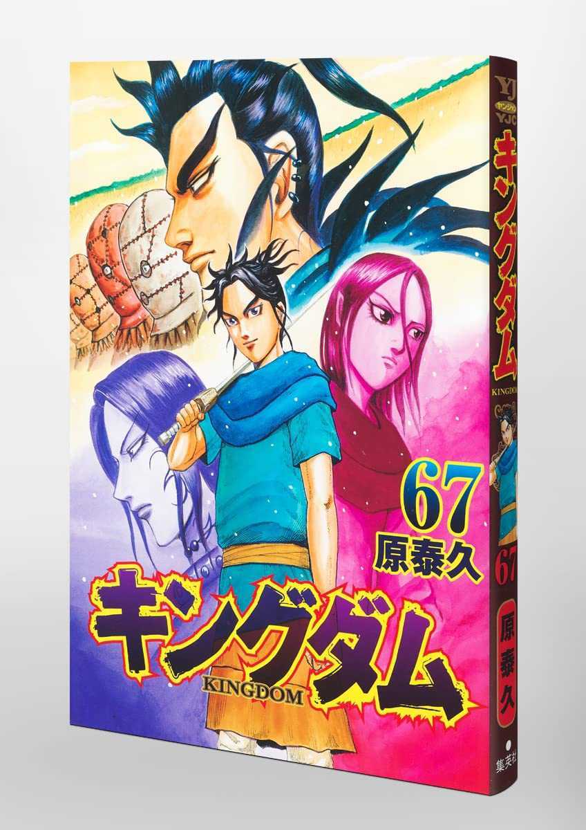 キングダム 全巻 1〜67巻 - その他