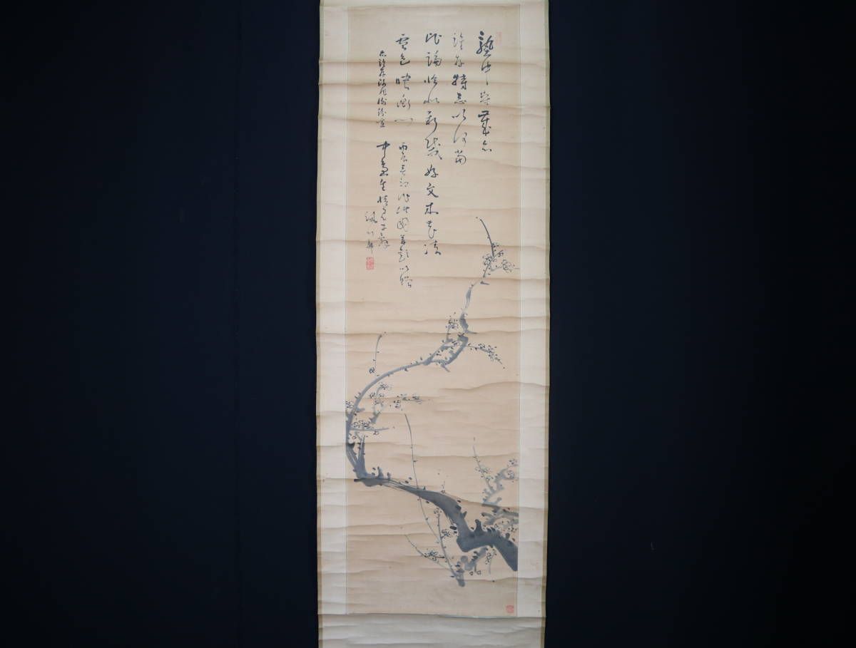 【真作】掛軸・草場佩川（1787～1867）・書と梅図・江戸後期の儒学者_画像1