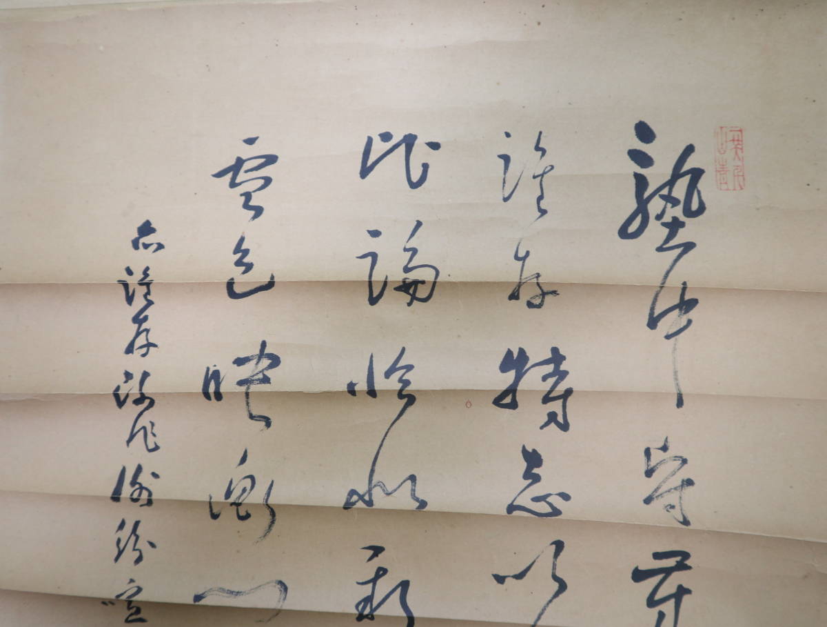 【真作】掛軸・草場佩川（1787～1867）・書と梅図・江戸後期の儒学者_画像7