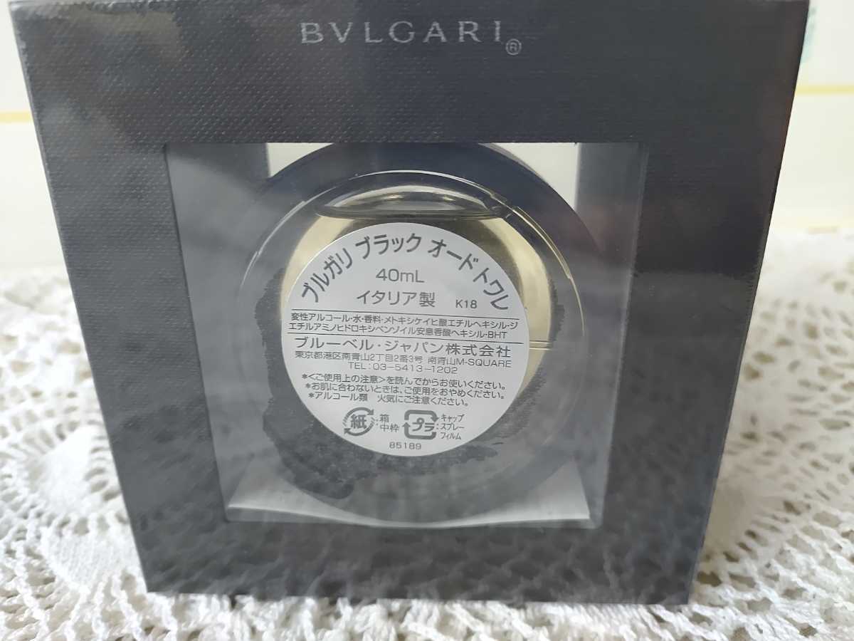 全品送料0円 オードトワレ ブルガリブラック BVLGARI 40ml レア 廃盤