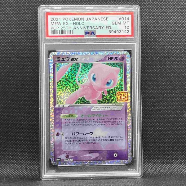 ヤフオク! - PSA10 ポケモンカード ミュウex プロモカードパック...