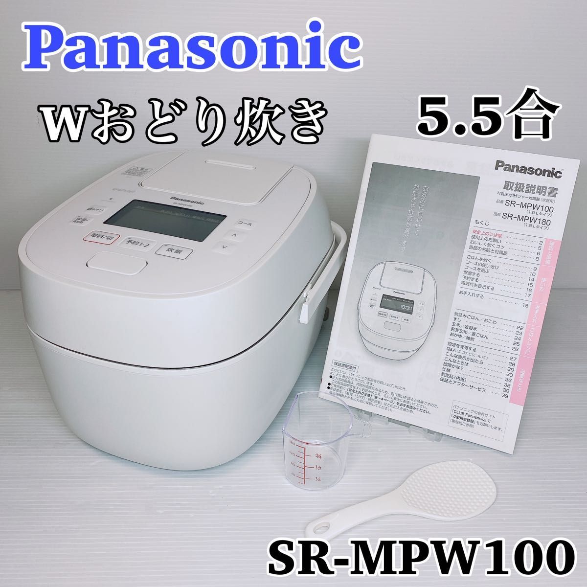 Panasonic パナソニック 炊飯器 5.5合 可変圧力IH式 Wおどり炊き SR