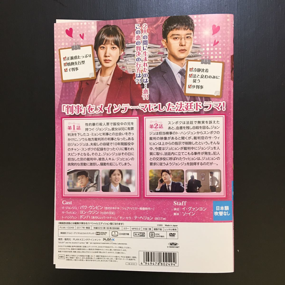 DVD 法廷プリンス-イ判サ判-【全12巻】全巻セット /パク DVD 法廷プリンス-イ判サ判-【全12巻】全巻セット /パク