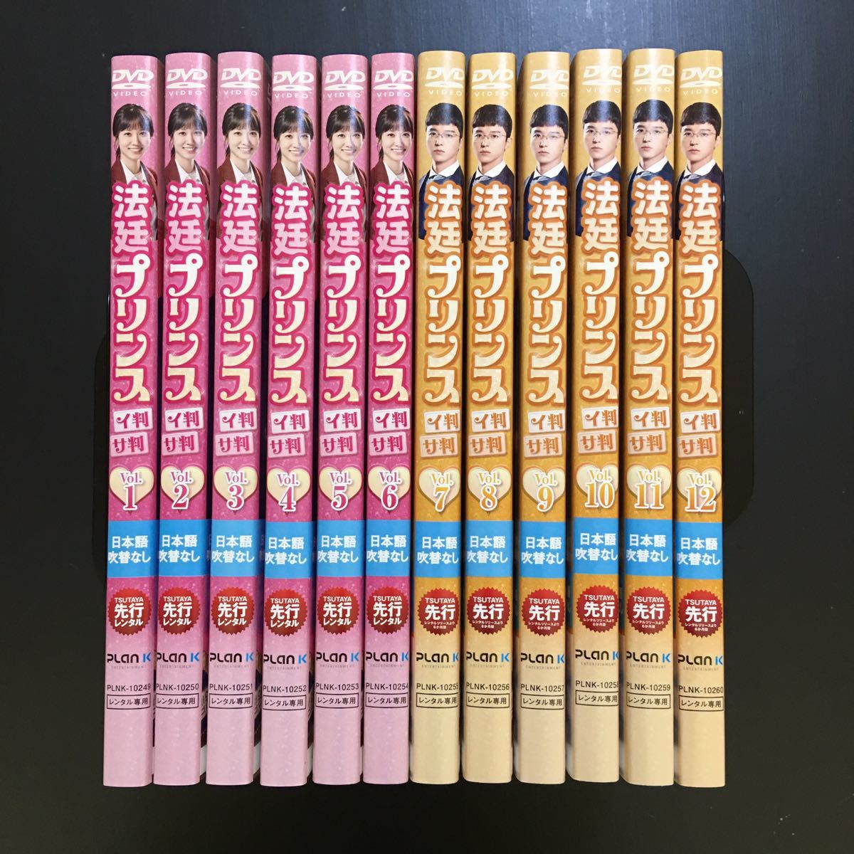 DVD 法廷プリンス-イ判サ判-【全12巻】全巻セット /パク DVD 法廷プリンス-イ判サ判-【全12巻】全巻セット /パク