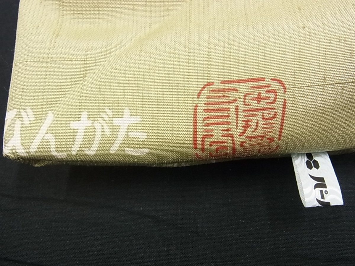 平和屋■極上 人間国宝 玉那覇有公 本場琉球紅型 九寸名古屋帯 松竹梅蝶文 パールトーン加工 未使用s7194_画像10