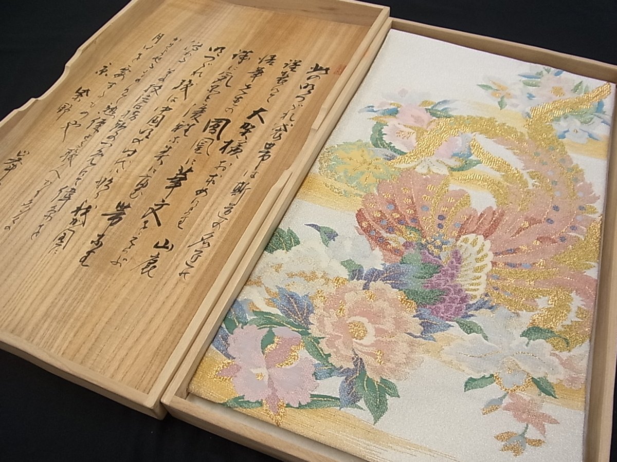 在庫僅少】 □平和屋□手織綴れ 山鹿清華 太鼓柄袋帯 渡航園 逸品3s910