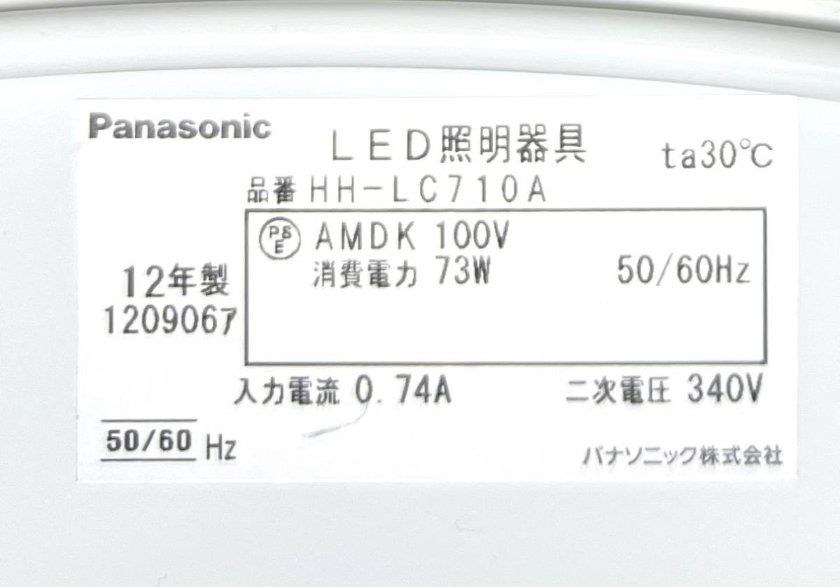 送料無料 美品 パナソニック LEDシーリングライト HH-LC710A 12 送料無料 美品 パナソニック LEDシーリングライト HH-LC710A 12