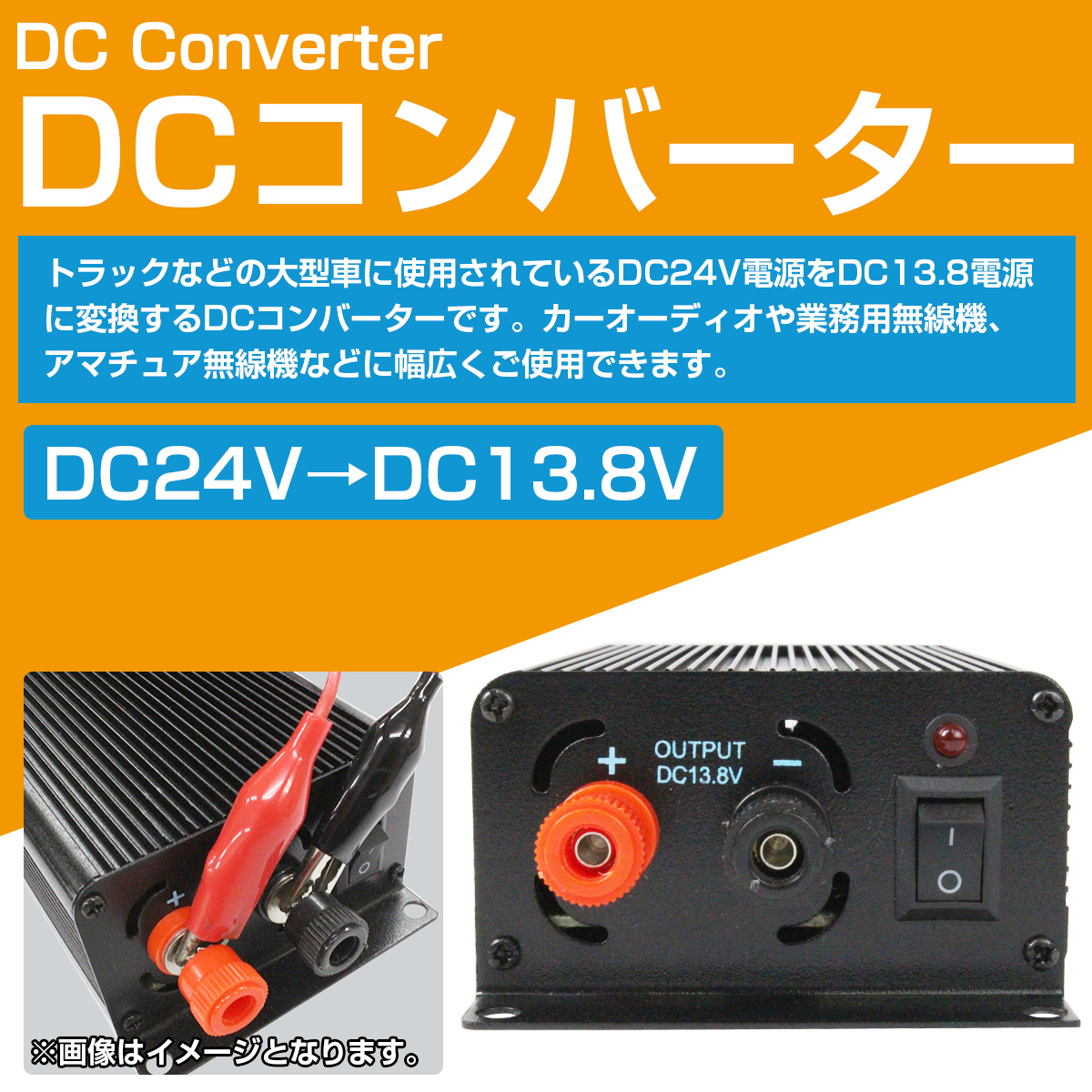 [ маленький размер модель ]DC конвертер DC24V-DC13.8V охлаждающий вентилятор flat type плавкий предохранитель источник питания грузовик большой машина напряжение изменение контейнер украшать судно 