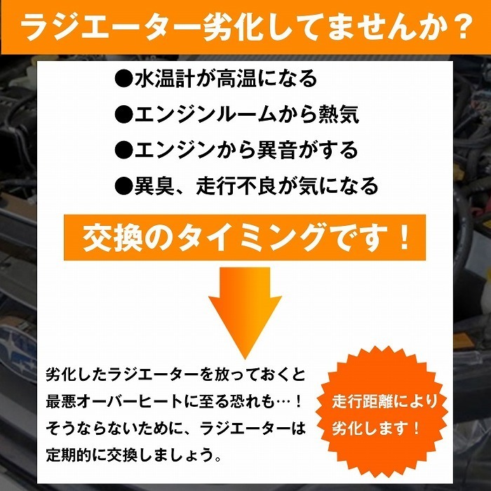 ラジエーター ラジエター スズキ HA24S HA24V HA25S HA25V アルト MT/AT 平成16年9月～ 17700-58J00 17700-58J50 17700-58J30の画像5