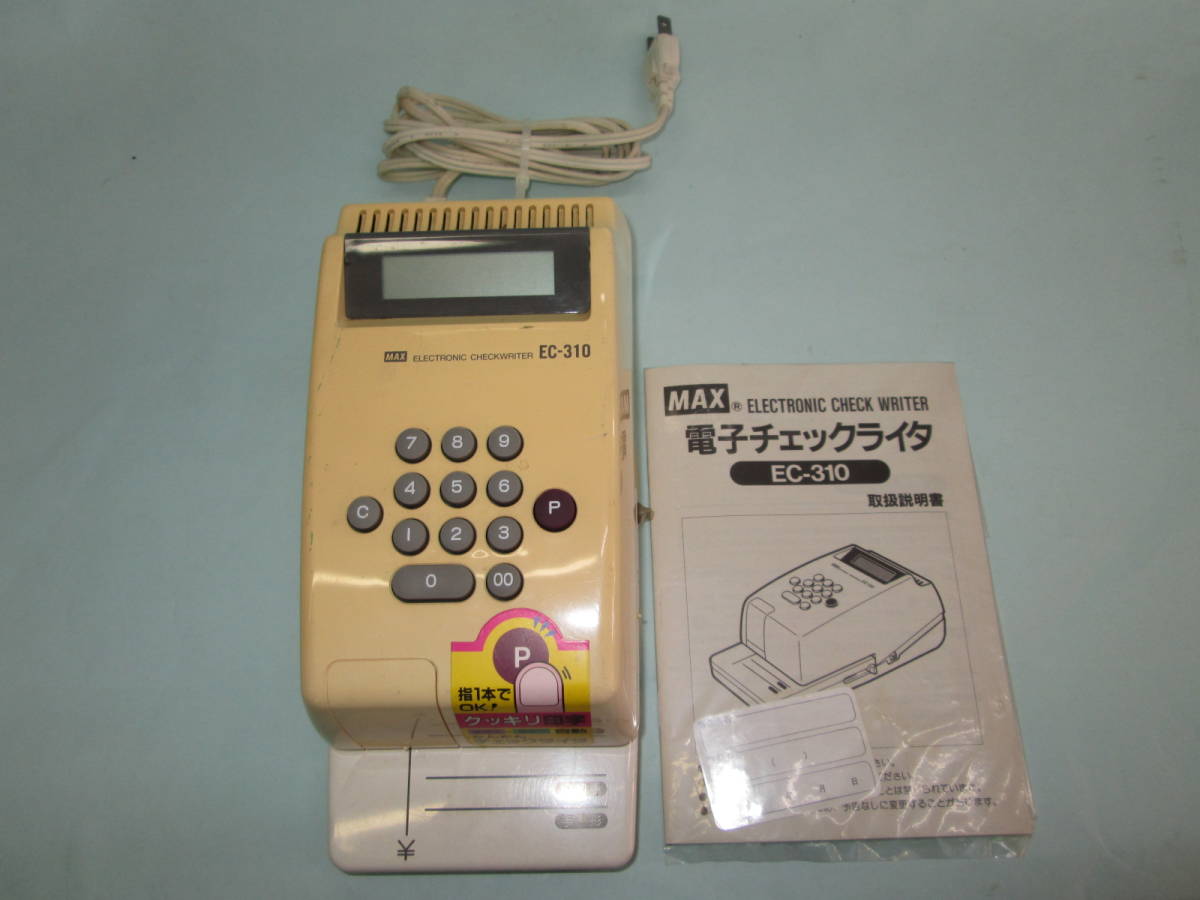 入園入学祝い マックス 電子チェックライター EC-310