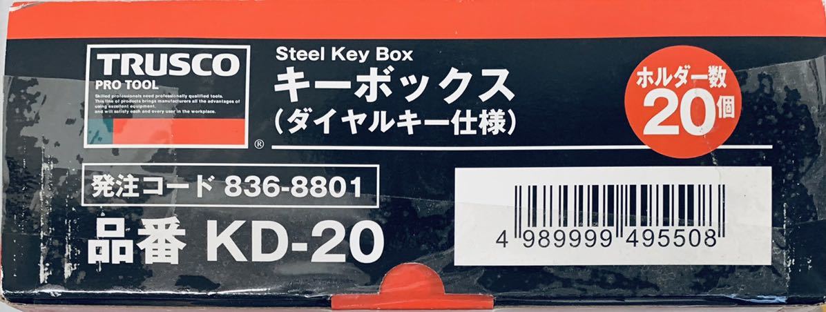 事務 店舗用品 トラスコ キーボックス ダイヤルキー仕様 KD-20 新古品 未使用 未開封 最安値 外箱スレ TRUSCO key box ホルダー20 送料無料の画像4