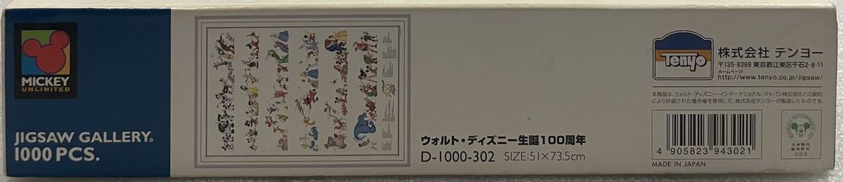 玩具 ジグソーパズル ディズニー テンヨー 廃盤 旧版 ウォルト 玩具 ジグソーパズル ディズニー テンヨー 廃盤 旧版 ウォルト