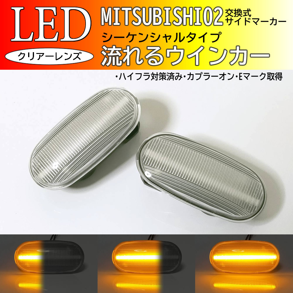 LED 流れるウインカー シーケンシャル 広角レンズ ブルーレンズ サイドドアミラー ホンダ フィット GE6/GE7/GE8/GE9 H19.10~H25.08 LED 流れるウインカー シーケンシャル 広角レンズ ブルーレンズ サイドドアミラー ホンダ フィット GE6/GE7/GE8/GE9 H19.10~H25.08