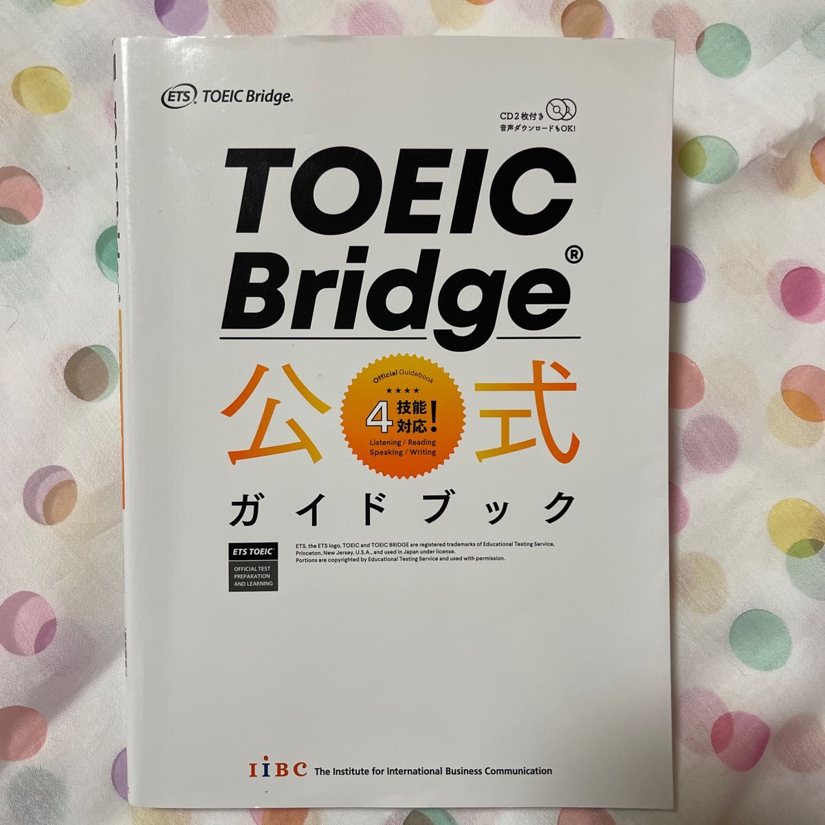 ＴＯＥＩＣ Ｂｒｉｄｇｅ公式ガイドブック