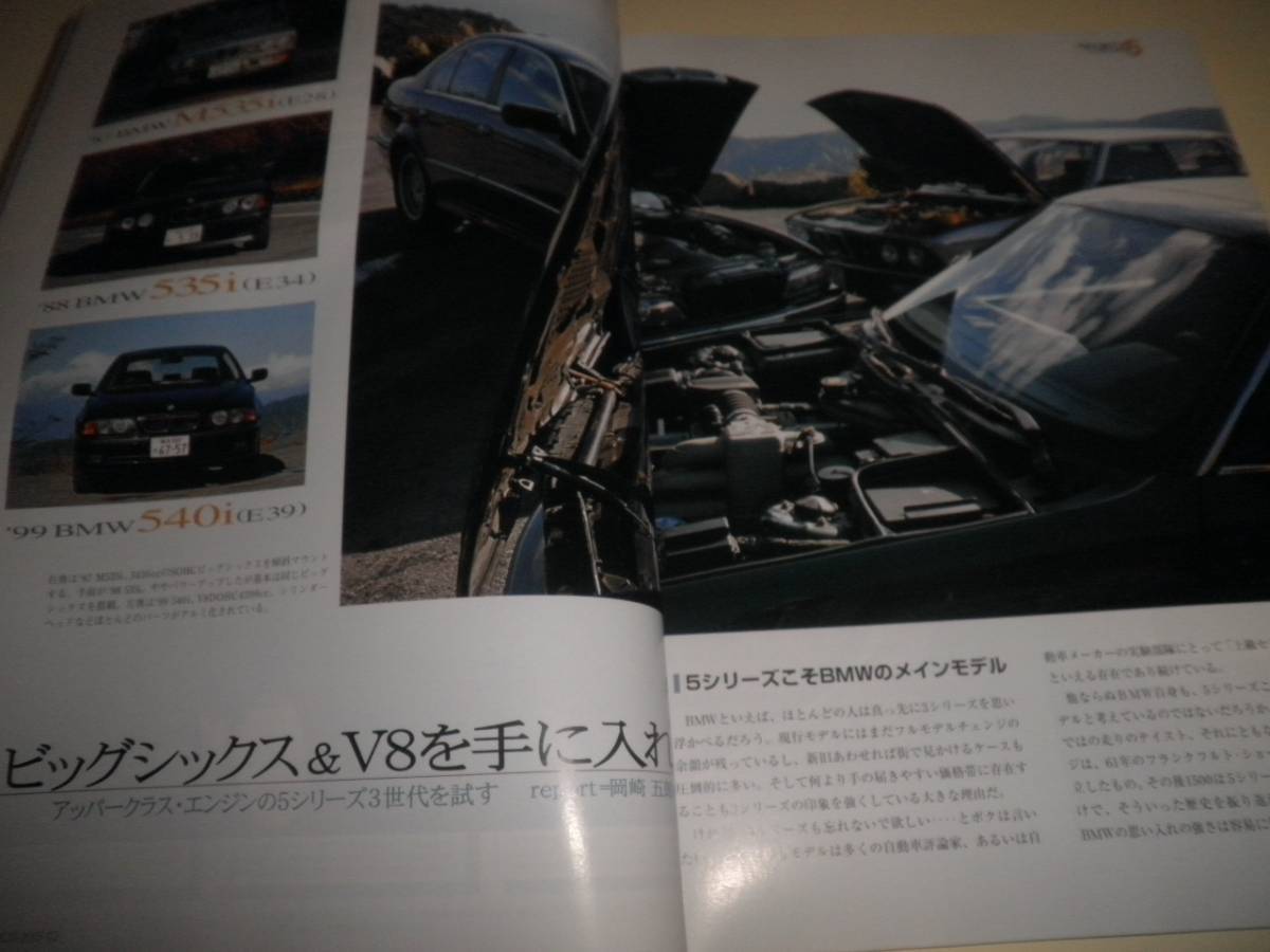 UCG③★BMW 5シリーズ/M535i(E28)535i(E34)540i(E39)528i(E39)_画像2