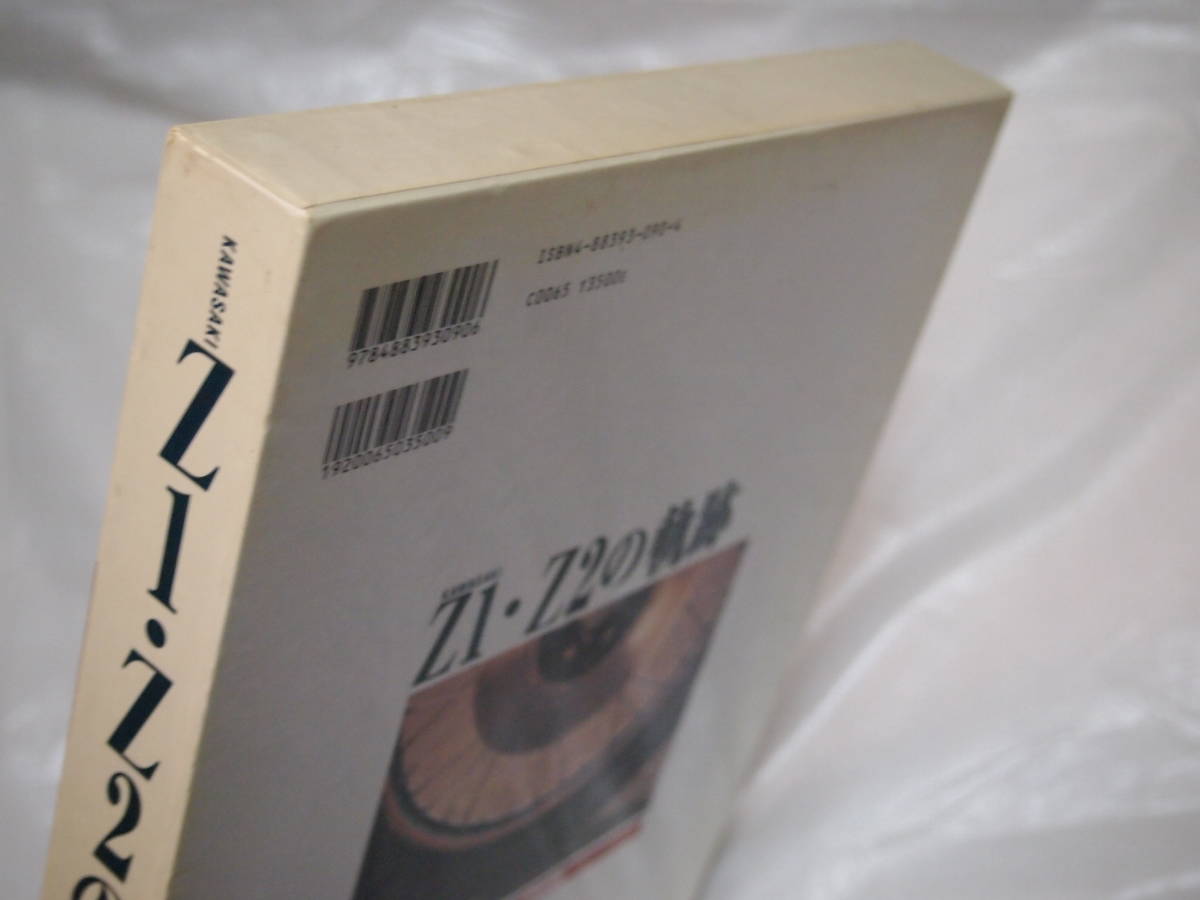 3冊 ハイパーバイク Vol 12 Vol 35 Z1＆Z2 Z1Z2の軌跡｜PayPayフリマ
