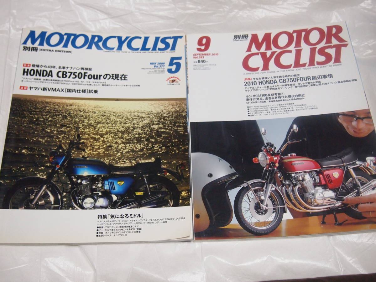 2冊 モーターサイクリスト 2009/5 2010/9 Vol.377 Vol.393 CB750Fourの現在/周辺事情/CB1100/VFR1200/XJ6/デイトナ675の画像1