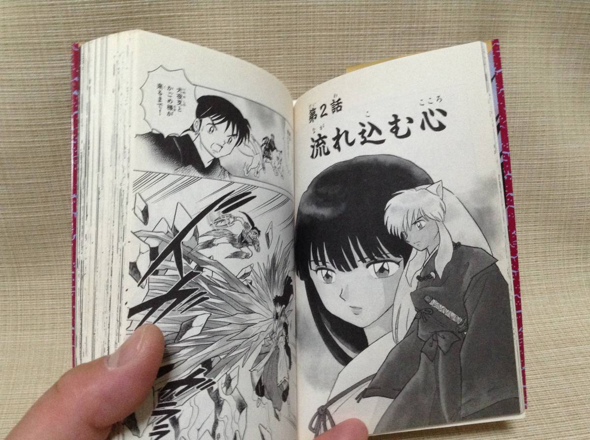 犬夜叉 47巻 高橋留美子 少年サンデーコミックス 小学館 漫画 犬夜叉 47巻 高橋留美子 少年サンデーコミックス 小学館 漫画