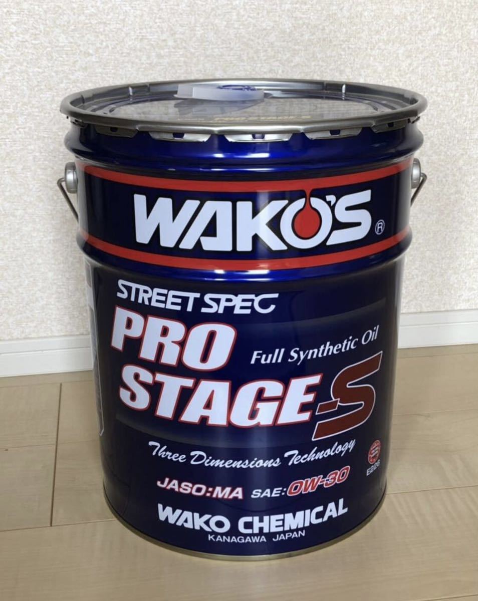 ワコーズ プロステージS ペール缶 0w-30 自動車 オイル、フルード www