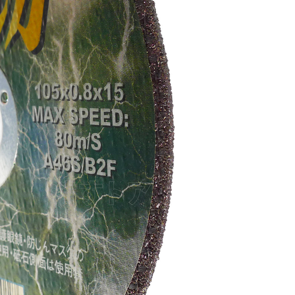 (レターパック便) 雷切 105×0.8×15 30枚(1枚あたり156円) 切断砥石 ステンレス用 金属用 サンダー グラインダーの刃 替刃_画像2
