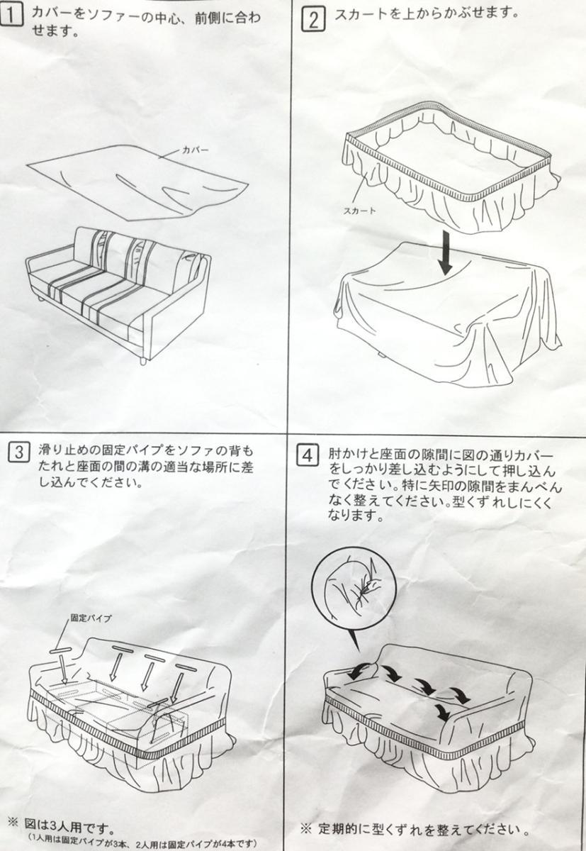 肘あり ソファーカバー ワッフル生地 サラっと素材 ギャザー付き 2人掛用 グリーン_画像4