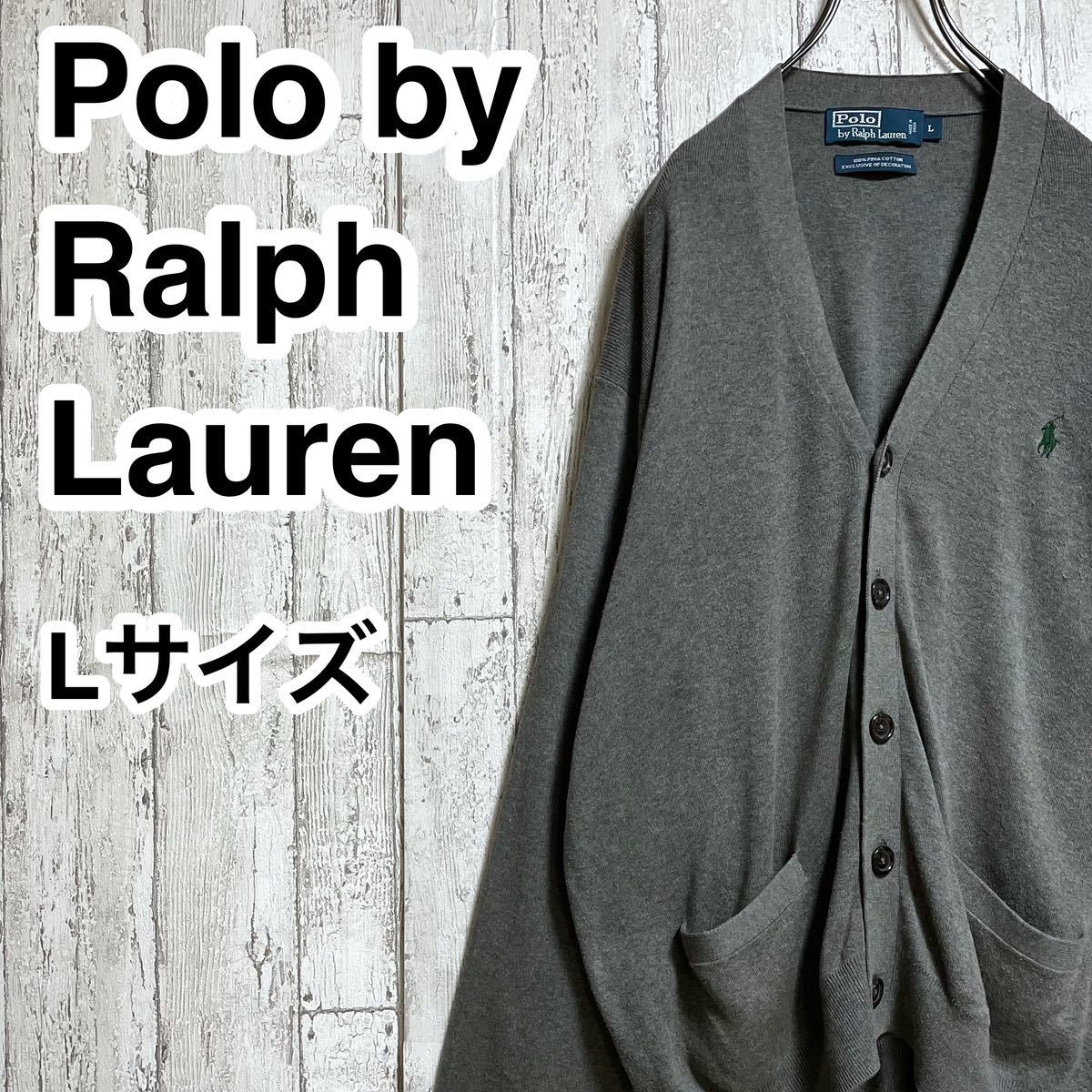 人気アイテム】Polo by Ralph Lauren ポロバイラルフローレン