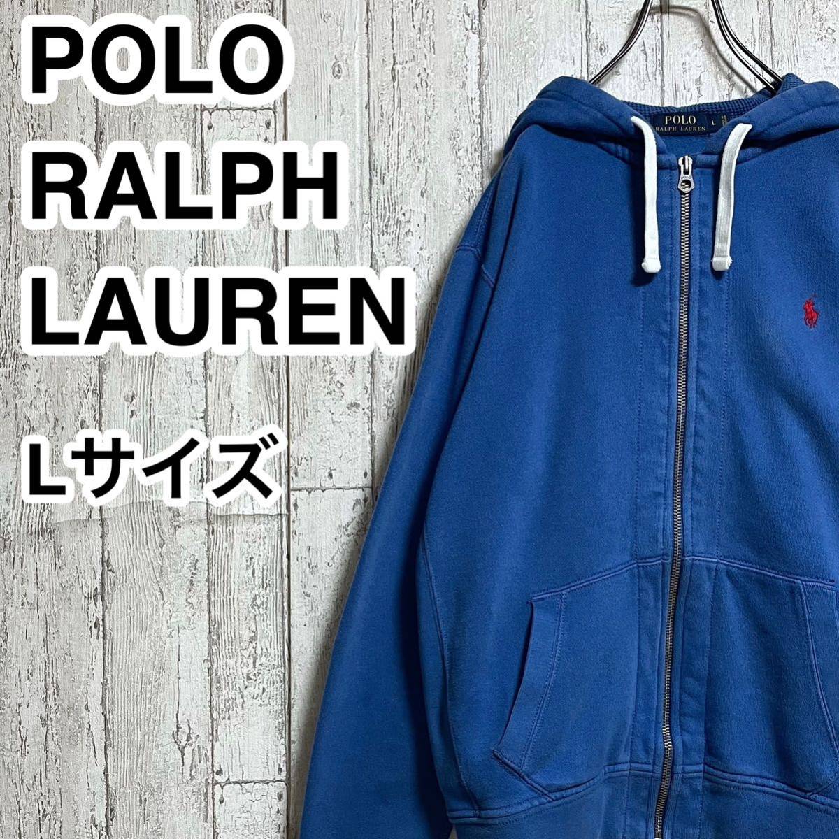 POLO by Ralph Lauren/プルオーバースウェットパーカー/90s /紺タグ/綿